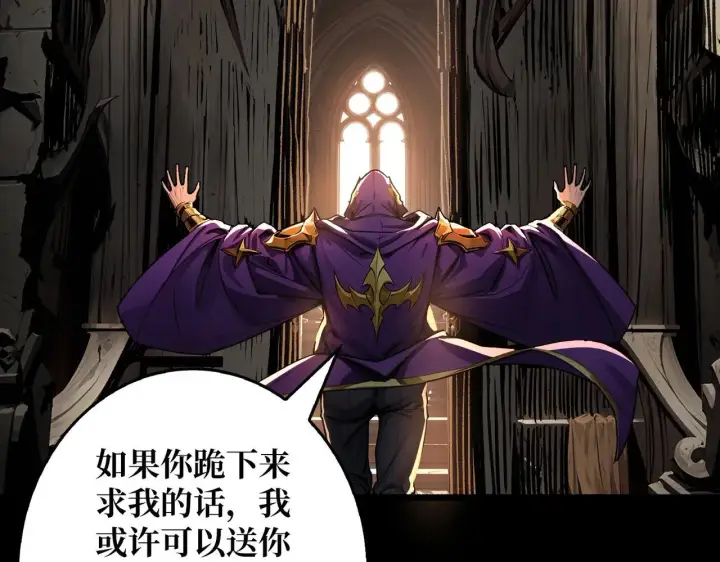漫画《重燃吧，T0玩家！》第29话 秘密结社第45张图