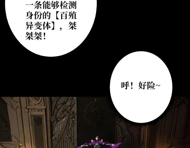 漫画《重燃吧，T0玩家！》第29话 秘密结社第46张图