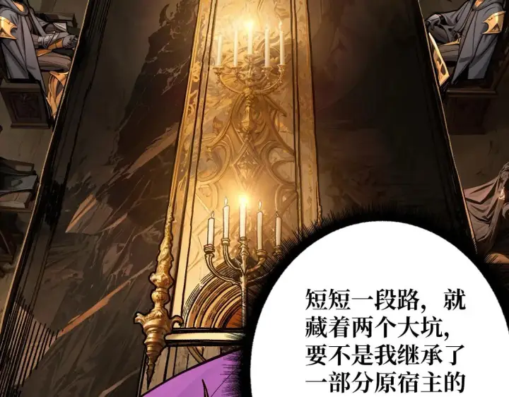漫画《重燃吧，T0玩家！》第29话 秘密结社第48张图