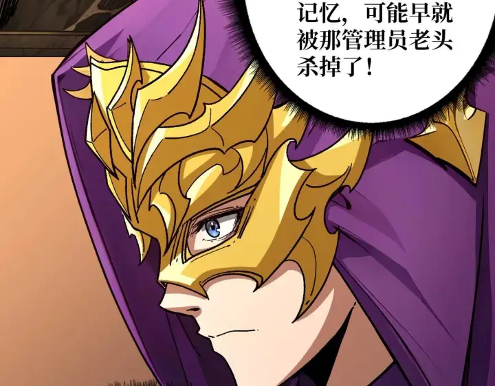 漫画《重燃吧，T0玩家！》第29话 秘密结社第49张图