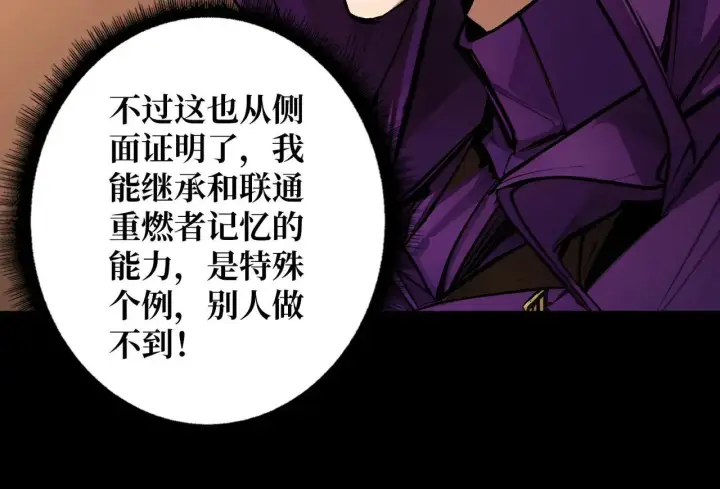 漫画《重燃吧，T0玩家！》第29话 秘密结社第50张图