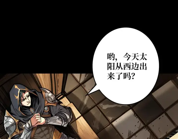 漫画《重燃吧，T0玩家！》第29话 秘密结社第51张图