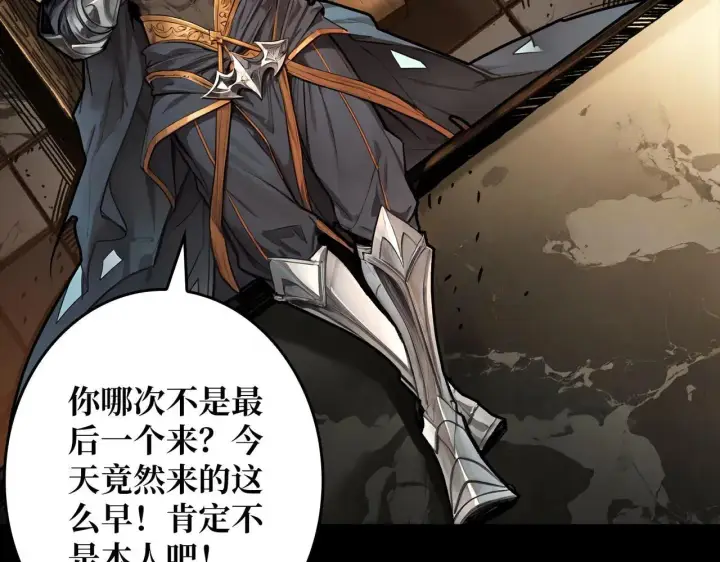 漫画《重燃吧，T0玩家！》第29话 秘密结社第52张图