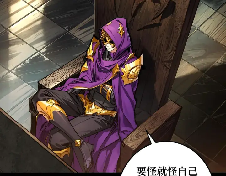 漫画《重燃吧，T0玩家！》第29话 秘密结社第62张图