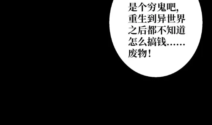 漫画《重燃吧，T0玩家！》第29话 秘密结社第63张图