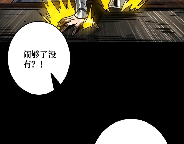 漫画《重燃吧，T0玩家！》第29话 秘密结社第66张图