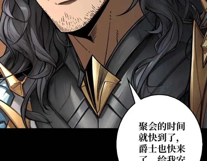 漫画《重燃吧，T0玩家！》第29话 秘密结社第68张图
