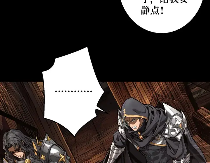 漫画《重燃吧，T0玩家！》第29话 秘密结社第69张图
