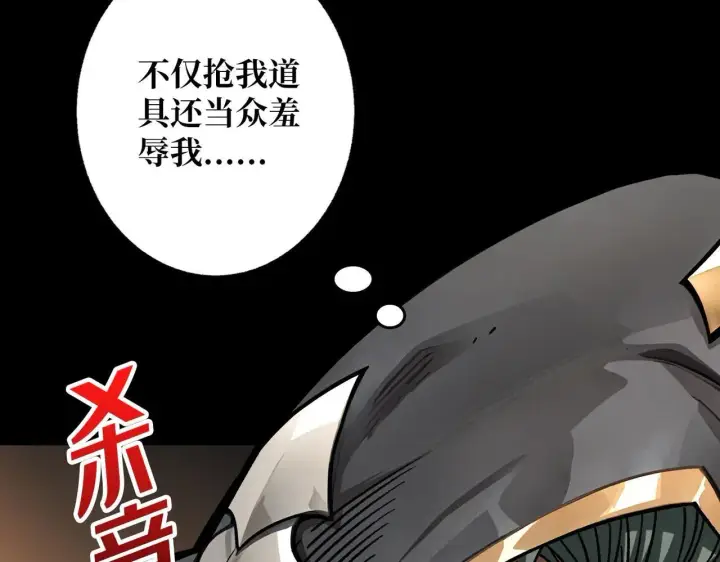 漫画《重燃吧，T0玩家！》第29话 秘密结社第71张图