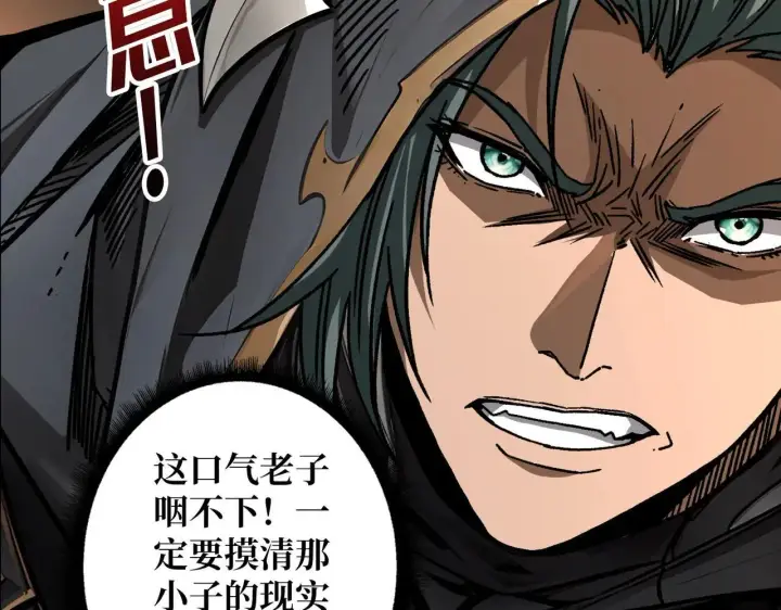 漫画《重燃吧，T0玩家！》第29话 秘密结社第72张图