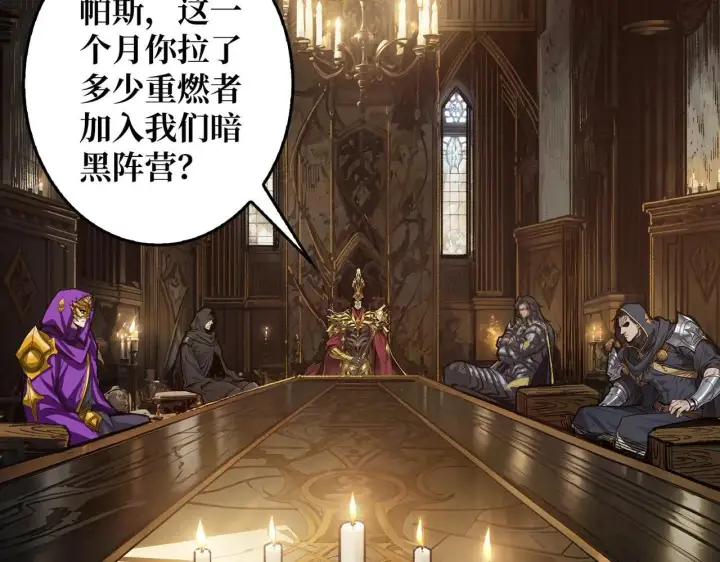 漫画《重燃吧，T0玩家！》第29话 秘密结社第84张图
