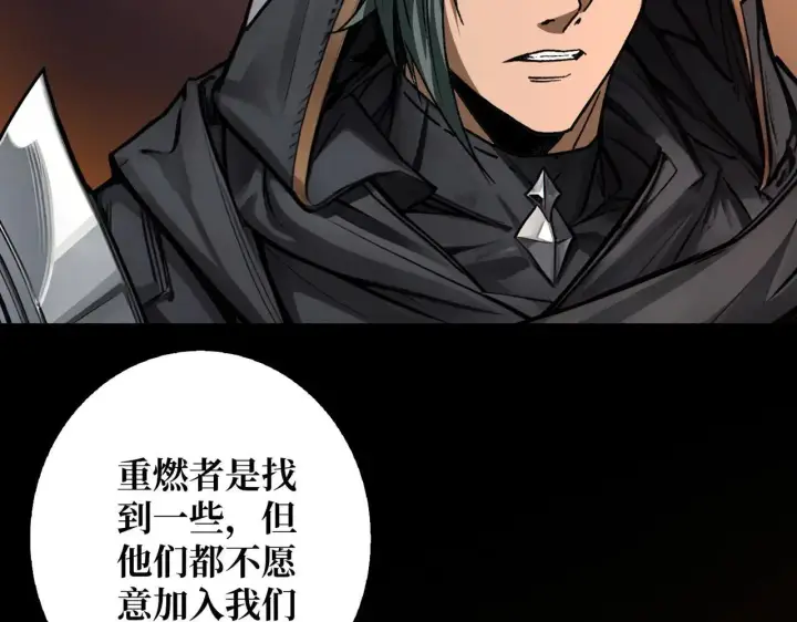 漫画《重燃吧，T0玩家！》第29话 秘密结社第87张图