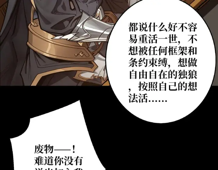 漫画《重燃吧，T0玩家！》第29话 秘密结社第89张图