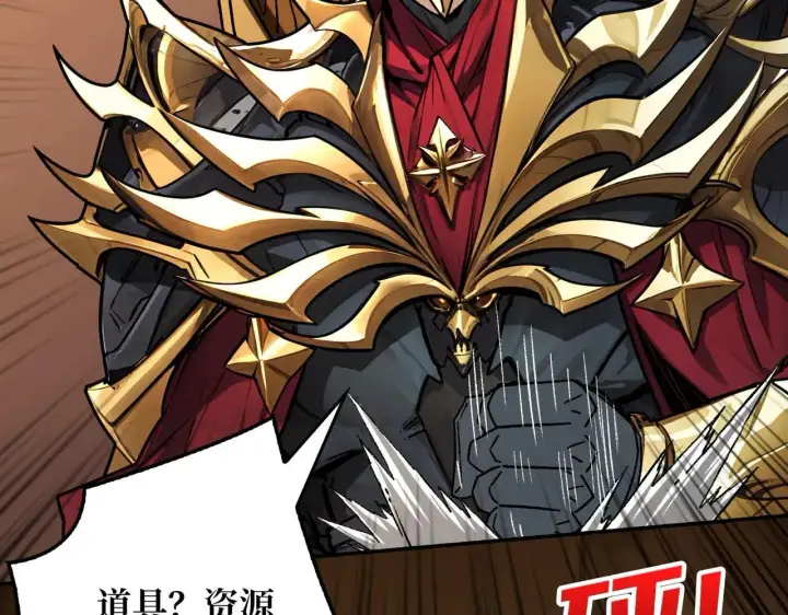 漫画《重燃吧，T0玩家！》第29话 秘密结社第91张图