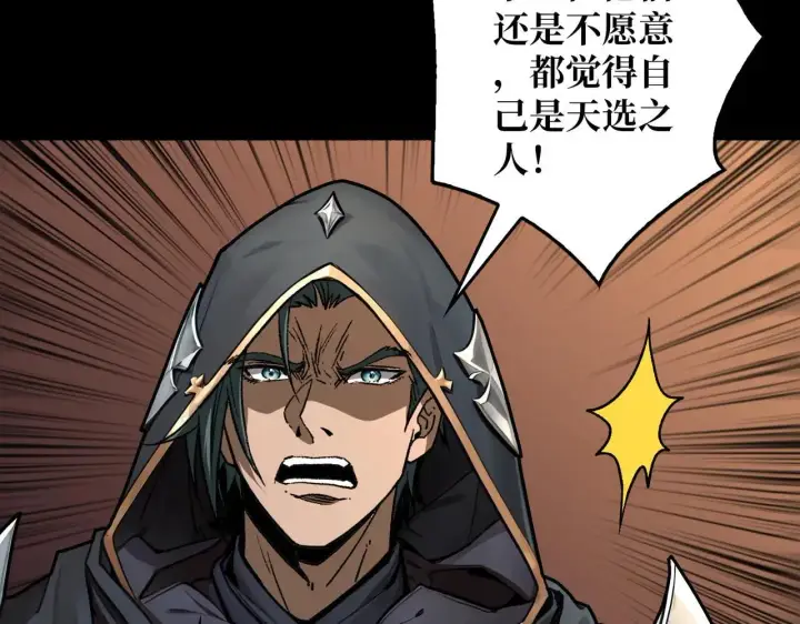 漫画《重燃吧，T0玩家！》第29话 秘密结社第93张图