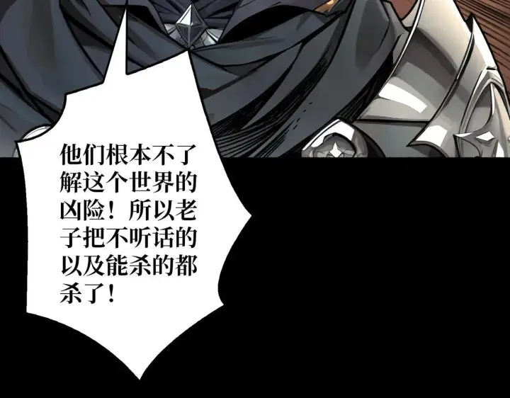 漫画《重燃吧，T0玩家！》第29话 秘密结社第94张图