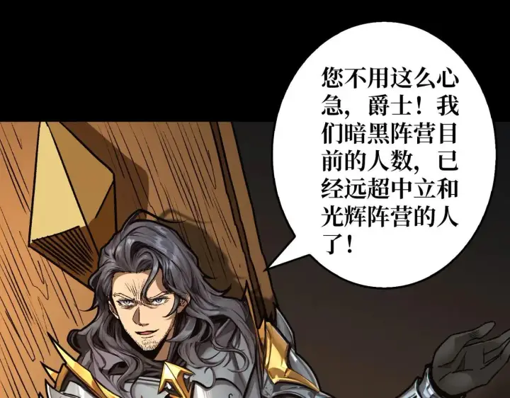 漫画《重燃吧，T0玩家！》第29话 秘密结社第98张图