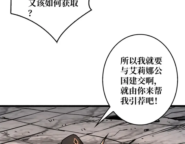 漫画《重燃吧，T0玩家！》第30话 捡漏第100张图