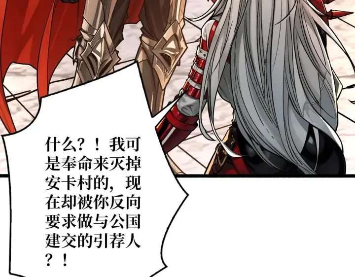 漫画《重燃吧，T0玩家！》第30话 捡漏第102张图