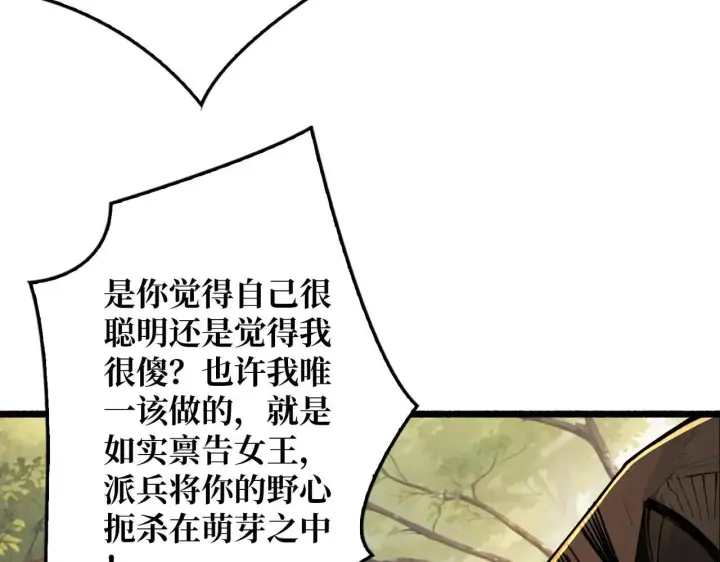 漫画《重燃吧，T0玩家！》第30话 捡漏第103张图