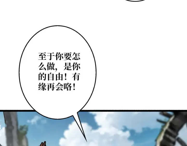 漫画《重燃吧，T0玩家！》第30话 捡漏第106张图