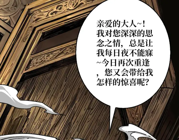 漫画《重燃吧，T0玩家！》第30话 捡漏第13张图