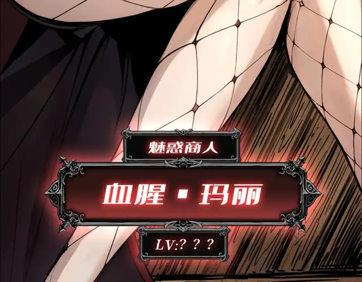 漫画《重燃吧，T0玩家！》第30话 捡漏第16张图