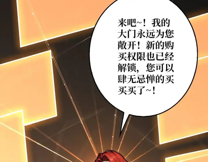 漫画《重燃吧，T0玩家！》第30话 捡漏第21张图