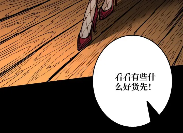 漫画《重燃吧，T0玩家！》第30话 捡漏第24张图