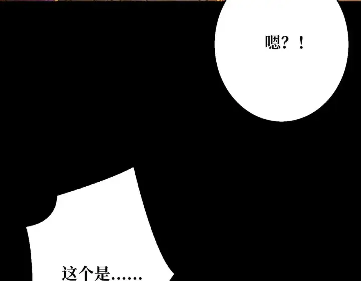 漫画《重燃吧，T0玩家！》第30话 捡漏第27张图