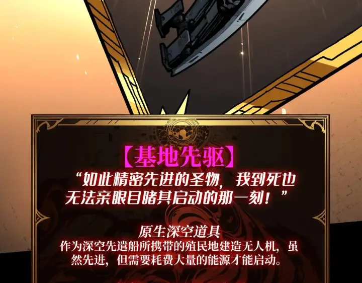 漫画《重燃吧，T0玩家！》第30话 捡漏第31张图