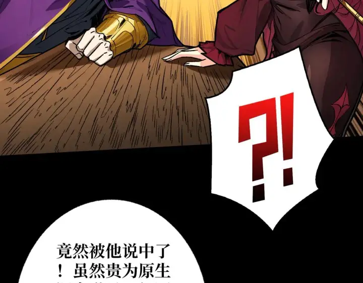 漫画《重燃吧，T0玩家！》第30话 捡漏第42张图