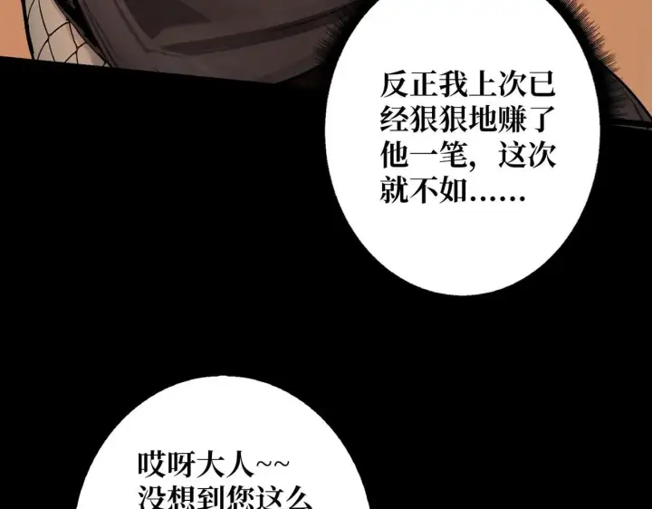 漫画《重燃吧，T0玩家！》第30话 捡漏第45张图