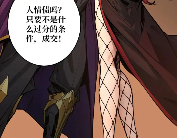 漫画《重燃吧，T0玩家！》第30话 捡漏第48张图