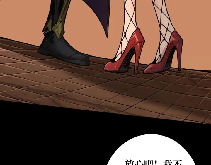 漫画《重燃吧，T0玩家！》第30话 捡漏第49张图