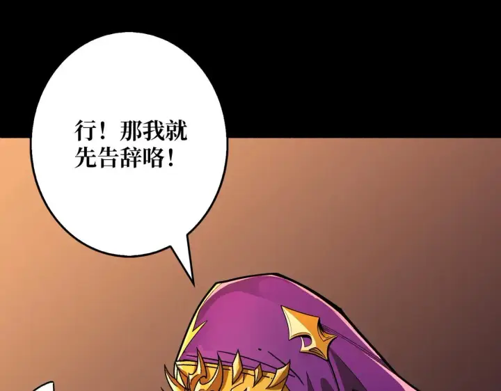 漫画《重燃吧，T0玩家！》第30话 捡漏第55张图