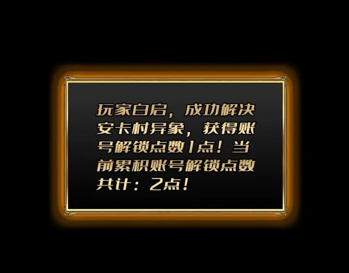 漫画《重燃吧，T0玩家！》第30话 捡漏第58张图