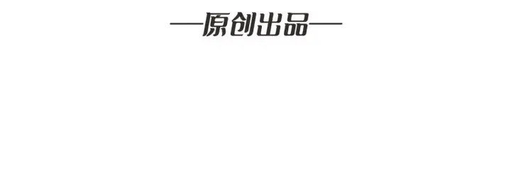 漫画《重燃吧，T0玩家！》第30话 捡漏第6张图