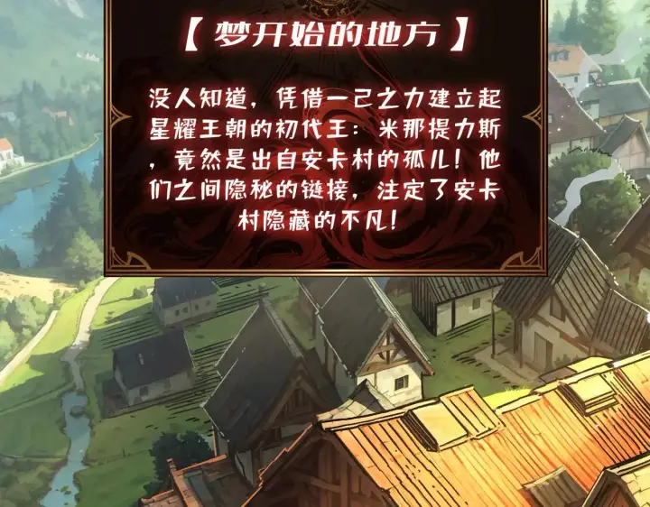 漫画《重燃吧，T0玩家！》第30话 捡漏第60张图