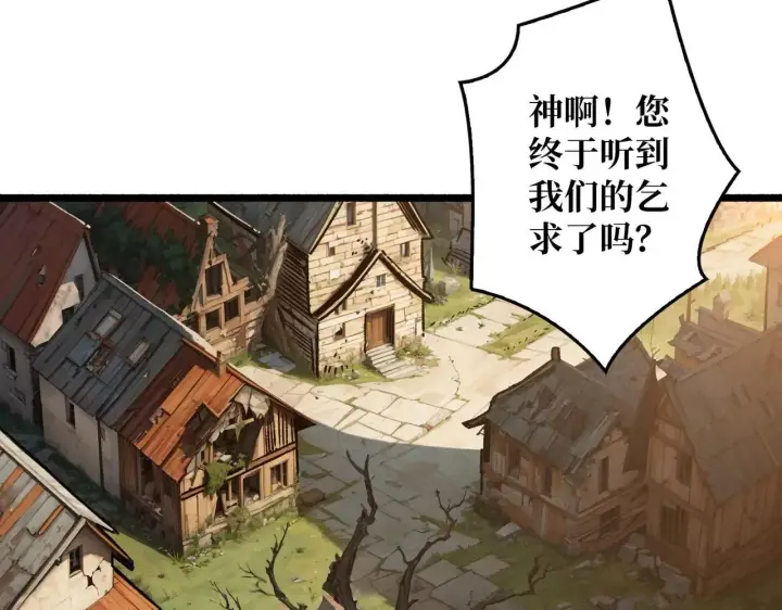 漫画《重燃吧，T0玩家！》第30话 捡漏第64张图