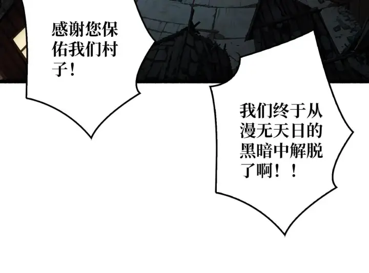 漫画《重燃吧，T0玩家！》第30话 捡漏第66张图
