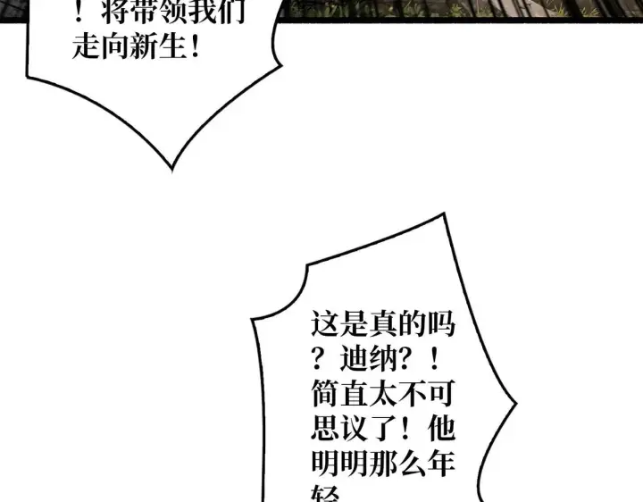 漫画《重燃吧，T0玩家！》第30话 捡漏第70张图