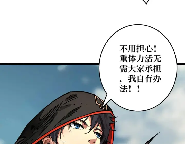 漫画《重燃吧，T0玩家！》第30话 捡漏第73张图