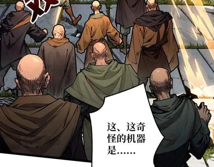 漫画《重燃吧，T0玩家！》第30话 捡漏第78张图