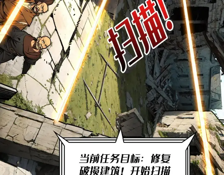 漫画《重燃吧，T0玩家！》第30话 捡漏第85张图