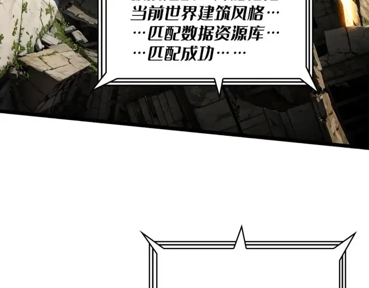 漫画《重燃吧，T0玩家！》第30话 捡漏第86张图