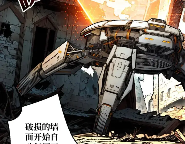 漫画《重燃吧，T0玩家！》第30话 捡漏第88张图