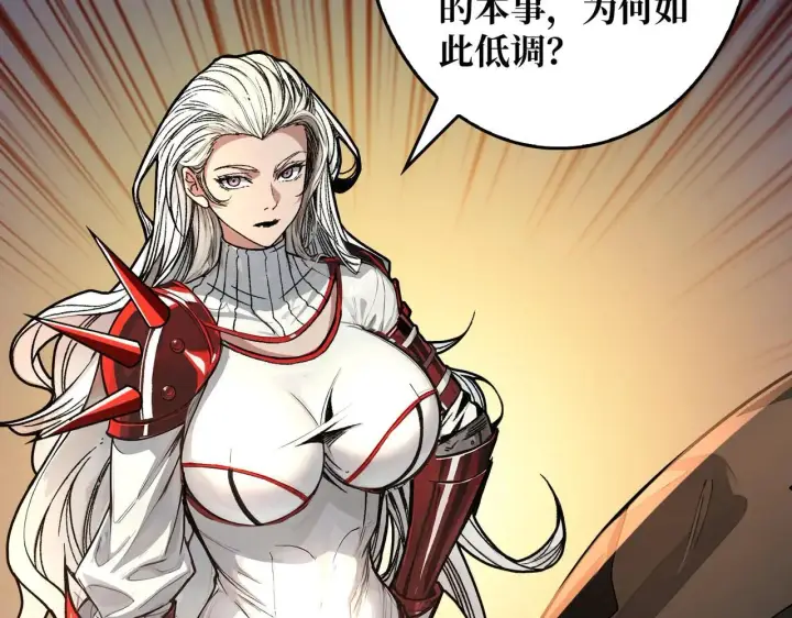 漫画《重燃吧，T0玩家！》第30话 捡漏第90张图