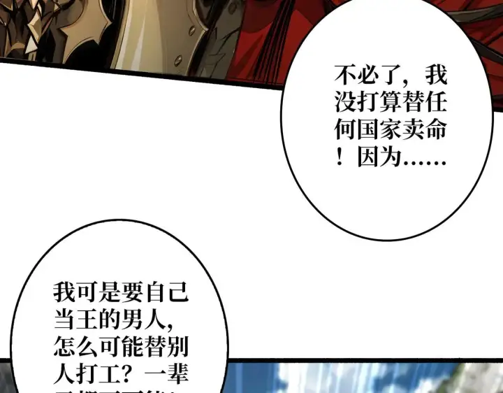 漫画《重燃吧，T0玩家！》第30话 捡漏第92张图
