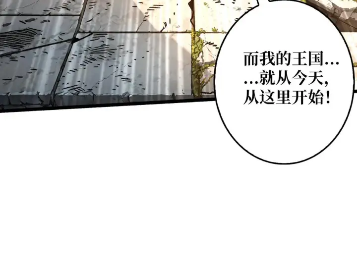 漫画《重燃吧，T0玩家！》第30话 捡漏第96张图